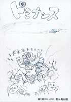 DOMINANCE - Captives On An Isolated Island [Miura Takehiro] [Original] Thumbnail Page 184