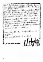 Yuumon No Hate 4 / 憂悶の果て IV [Sanbun Kyoden] [Original] Thumbnail Page 25