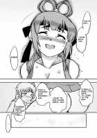 Mia-Kiss / ミアきす。 [Dr.P] Thumbnail Page 20