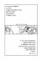 Mia-Kiss / ミアきす。 [Dr.P] Thumbnail Page 31