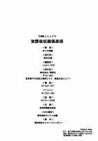 After School Sex Slave Club / 放課後奴隷倶楽部 [Maguro Teikoku] [Original] Thumbnail Page 198