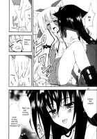 Aoi Tsuki To Taiyou To... / 蒼い月と太陽と… [Kaishaku] [Kannazuki No Miko] Thumbnail Page 12