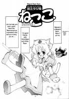 Aoi Tsuki To Taiyou To... / 蒼い月と太陽と… [Kaishaku] [Kannazuki No Miko] Thumbnail Page 03