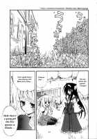 Aoi Tsuki To Taiyou To... / 蒼い月と太陽と… [Kaishaku] [Kannazuki No Miko] Thumbnail Page 05