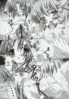 Kyousei Shutsugeki Bakunyuu Shoutai / 強制出撃!爆乳小隊☆ [Oyu No Kaori] [Super Robot Wars] Thumbnail Page 15