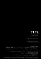 Joou Sange / 女王散華 [crowe] [Shokugeki No Soma] Thumbnail Page 25