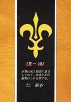 Violent Waves of ASHFORD [Jin Kagoku] [Code Geass] Thumbnail Page 42