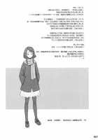17 Kaiten - Private Risshin Seminary [13.] [Original] Thumbnail Page 26