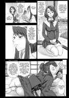 17 Kaiten - Private Risshin Seminary [13.] [Original] Thumbnail Page 05