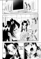 Iroshiro Ojousan / 色白お嬢さん [Yukimino Yukio] [Original] Thumbnail Page 104