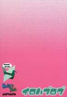 Iroha Blog / イロハブログ [Trent] [Samurai Spirits] Thumbnail Page 18