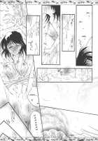 Yakumo Mamire [School Rumble] Thumbnail Page 23