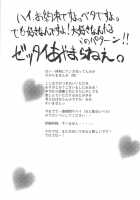 Yakumo Mamire [School Rumble] Thumbnail Page 31