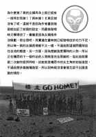 Abuse Warriors / 凌辱無雙 [Warriors Orochi] Thumbnail Page 21