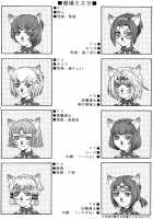 Mithra Wo Mederu Hon 3+1 / ミスラを愛でる本 3+1 [Yoshino Koyuki] Thumbnail Page 03