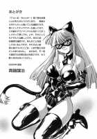 Tail Chaser Vol.1 / てぇいる・ちぇいさ～ 第1巻 [Manabe Jouji] [Original] Thumbnail Page 201