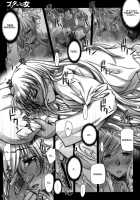 Britannia No Hito / ブリタニアの女 [Ayano Naoto] [Code Geass] Thumbnail Page 30