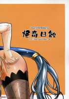 Britannia No Hito / ブリタニアの女 [Ayano Naoto] [Code Geass] Thumbnail Page 42