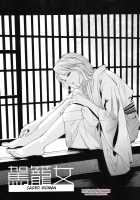 Himitsu Himetaru Wa Tsuki No Mitsu | Honey Of The Secret Moon Ch. 1-2 / 秘蜜 秘めたるは月の蜜 第1-2章 [Shinobu Tanei] [Original] Thumbnail Page 23