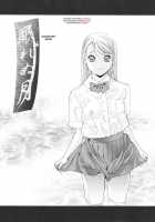 Himitsu Himetaru Wa Tsuki No Mitsu | Honey Of The Secret Moon Ch. 1-2 / 秘蜜 秘めたるは月の蜜 第1-2章 [Shinobu Tanei] [Original] Thumbnail Page 03