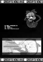 Touhou Paizuri Goudoushi Gensoukyou Momiji Awase [Inasaki Shirau] [Touhou Project] Thumbnail Page 21