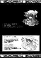 Touhou Paizuri Goudoushi Gensoukyou Momiji Awase [Inasaki Shirau] [Touhou Project] Thumbnail Page 39