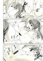 Manatsu No Yoru No Yume No Mata Yume No Mata Yume / 真夏の夜の夢のまた夢のまた夢 [Yasui Riosuke] [The Melancholy Of Haruhi Suzumiya] Thumbnail Page 13