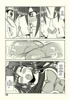 So Sweet So Lonely + Kounyuu Tokuten Hon / So Sweet So Lonely + 購入特典本 [Crowly] [Final Fantasy V] Thumbnail Page 15