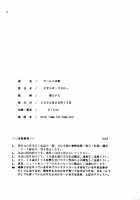 Ashe's Love / アーシェの愛 [Nagisa Minami] [Final Fantasy XII] Thumbnail Page 33