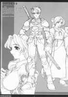 Mithran Spotting / Mithran Spotting [Miyagi Yasutomo] [Final Fantasy XI] Thumbnail Page 30