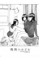 Awakening a Slight Fever / 微熱のめざめ [Kahlua Suzuki] [Original] Thumbnail Page 03