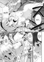 RE 04 / RE04 [Namonashi] [Fate] Thumbnail Page 18