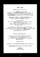 RE 04 / RE04 [Namonashi] [Fate] Thumbnail Page 28