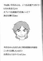 Nippon Onna Heroine / Nippon女Heroine [Kakugari Kyoudai] [Soulcalibur] Thumbnail Page 24