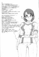 Nippon Onna Heroine / Nippon女Heroine [Kakugari Kyoudai] [Soulcalibur] Thumbnail Page 25