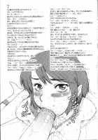 Nippon Onna Heroine / Nippon女Heroine [Kakugari Kyoudai] [Soulcalibur] Thumbnail Page 33