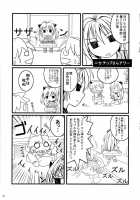 Ero Ii Wa Seigi / エロいいは正義 [Yanagi Hirohiko] [To Love-Ru] Thumbnail Page 26