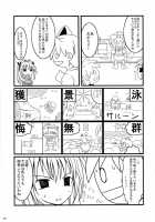 Ero Ii Wa Seigi / エロいいは正義 [Yanagi Hirohiko] [To Love-Ru] Thumbnail Page 28