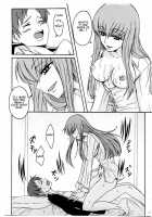 Secret Secret / シークレット・シークレット [Code Geass] Thumbnail Page 16