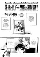 Stepmother And Stepson... Forbidden First Ejaculation!! / 義母と息子...禁断の初射精!! [Yanagawa Rio] [Original] Thumbnail Page 05