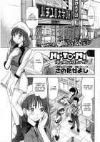 Sano Takayoshi - Moving Panic [Sano Takayoshi] [Original] Thumbnail Page 01