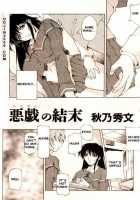 COMIC MUJIN 2000-02 / COMIC MUJIN 2000年02月号 [Akino Hidefumi] [Original] Thumbnail Page 03