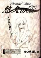 COMIC MUJIN 2000-02 / COMIC MUJIN 2000年02月号 [Akino Hidefumi] [Original] Thumbnail Page 54