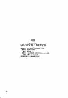 Man In The Mirror / マン・イン・ザ・ミラー [Kuroinu Juu] [Lucky Star] Thumbnail Page 21