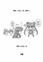 Man In The Mirror / マン・イン・ザ・ミラー [Kuroinu Juu] [Lucky Star] Thumbnail Page 22