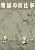 Special Envoy's Work / 特派のお仕事 [Uran] [Code Geass] Thumbnail Page 18