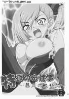 Special Envoy's Work / 特派のお仕事 [Uran] [Code Geass] Thumbnail Page 02