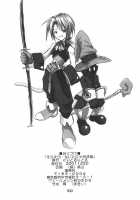 FF Ninenya Kaisei Han / FF NINENYA 完成版 [Betty] [Final Fantasy IX] Thumbnail Page 49