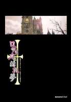 Rosario + Succubus / ロザリオと淫乳夢 [Hakai Taitei Miyayan] [Rosario + Vampire] Thumbnail Page 18