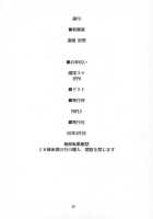 Emotion RED [Ouma Tokiichi] [Fate] Thumbnail Page 25